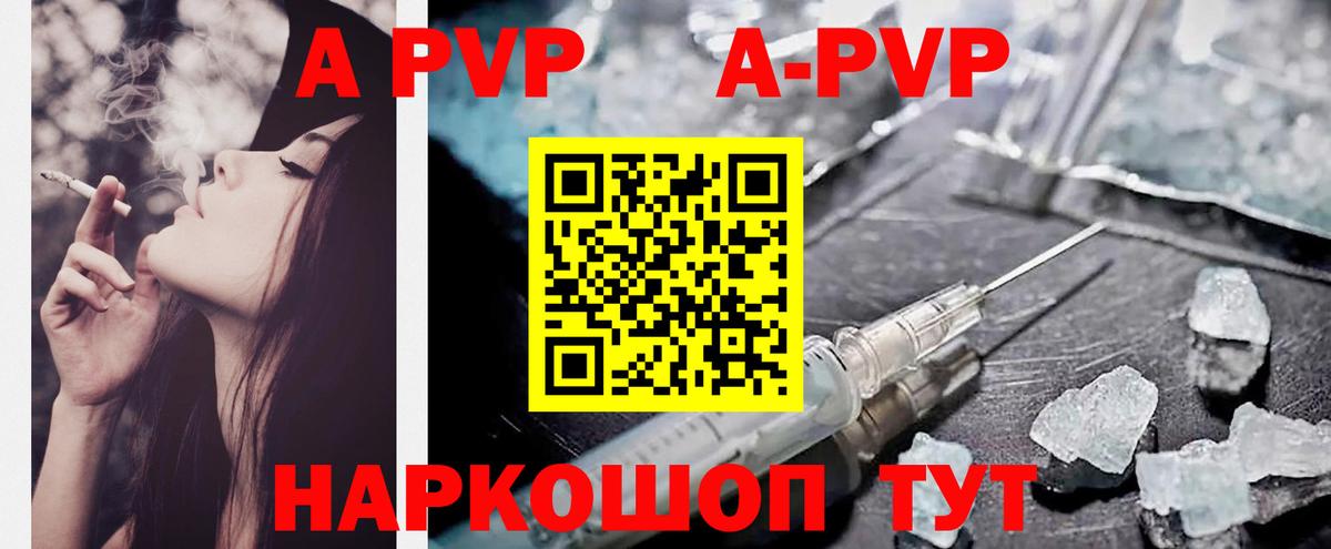 Альфа ПВП VHQ Санкт-Петербург