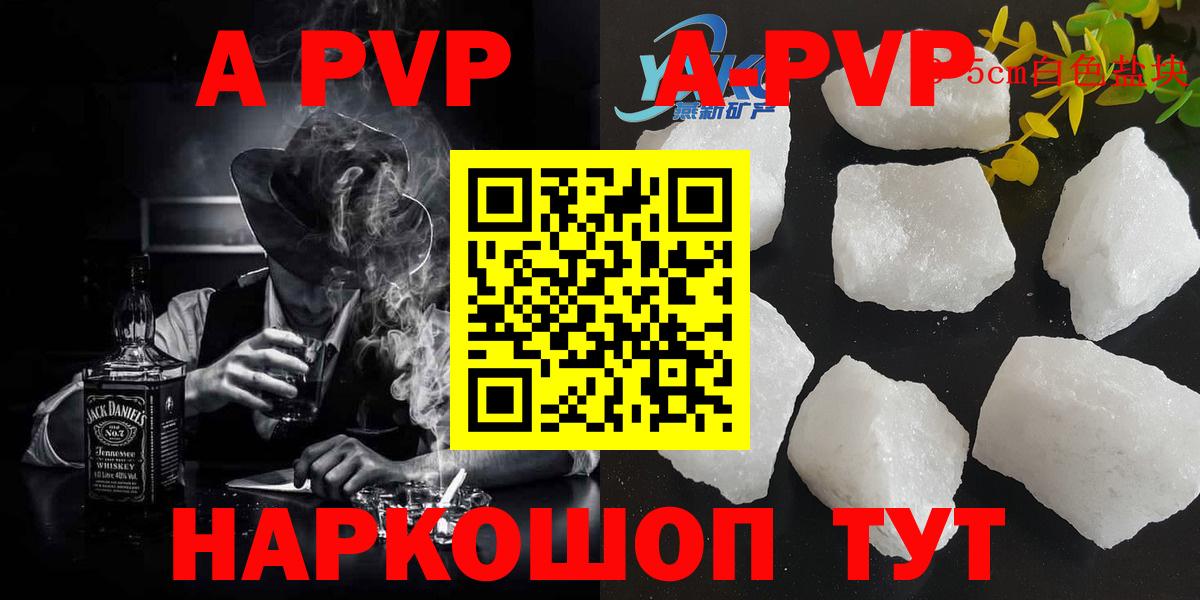 Alfa_PVP VHQ  Вход с VPN  Alfa_PVP VHQ  Санкт-Петербург  А ПВП  Alpha-PVP мука 