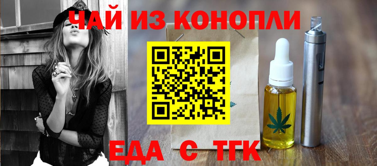 Санкт-Петербург  Печенье с ТГК марихуана  Вход с VPN 