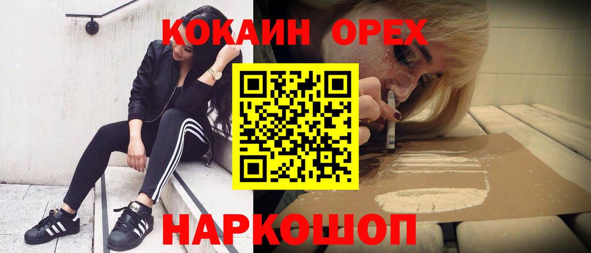 Санкт-Петербург  COCAIN Columbia  Вход с VPN  Кокаин Columbia 