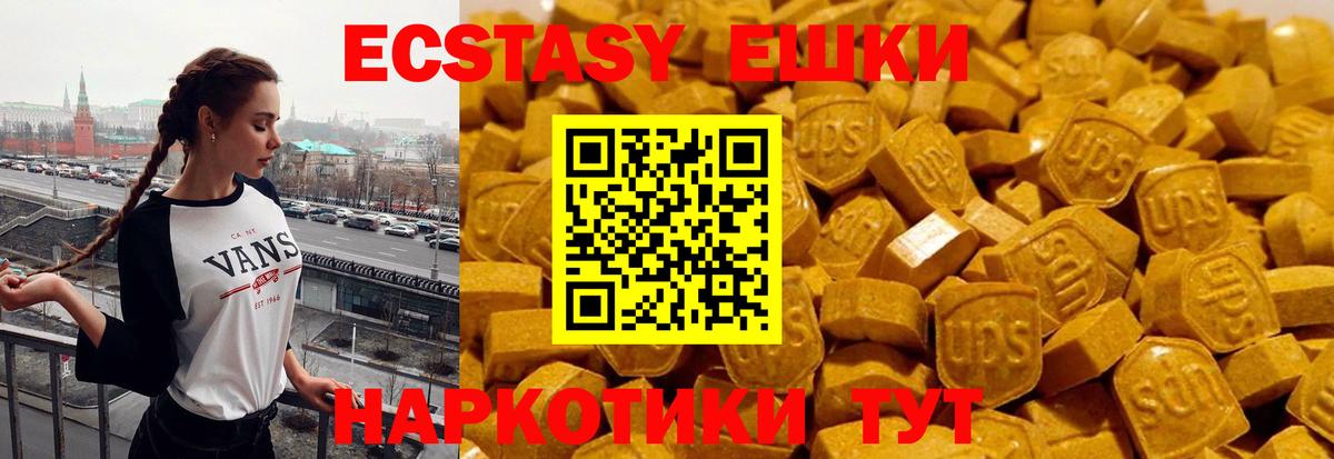 Ecstasy диски  Вход с VPN  Экстази таблы  купить   Санкт-Петербург  Экстази 