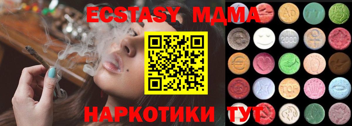 ЭКСТАЗИ таблы Санкт-Петербург