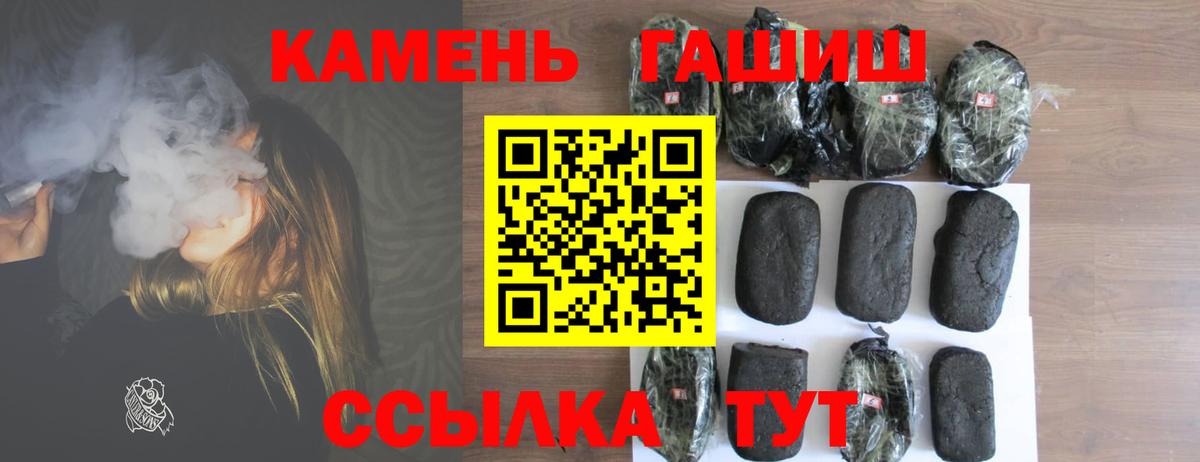 ГАШИШ ice o lator  Вход с VPN  Санкт-Петербург 