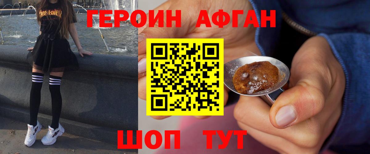 Санкт-Петербург  ГЕРОИН хмурый  ГЕРОИН  Вход с VPN 