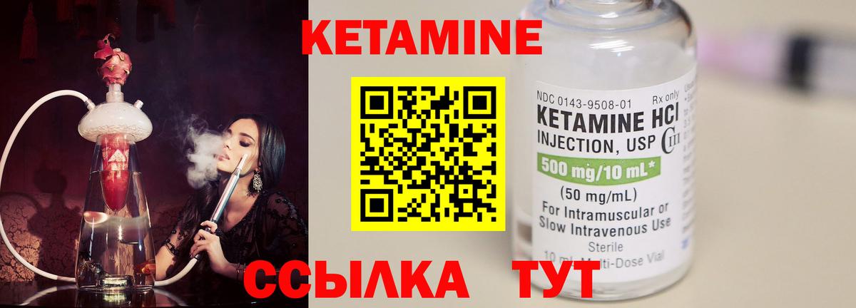 КЕТАМИН VHQ Санкт-Петербург