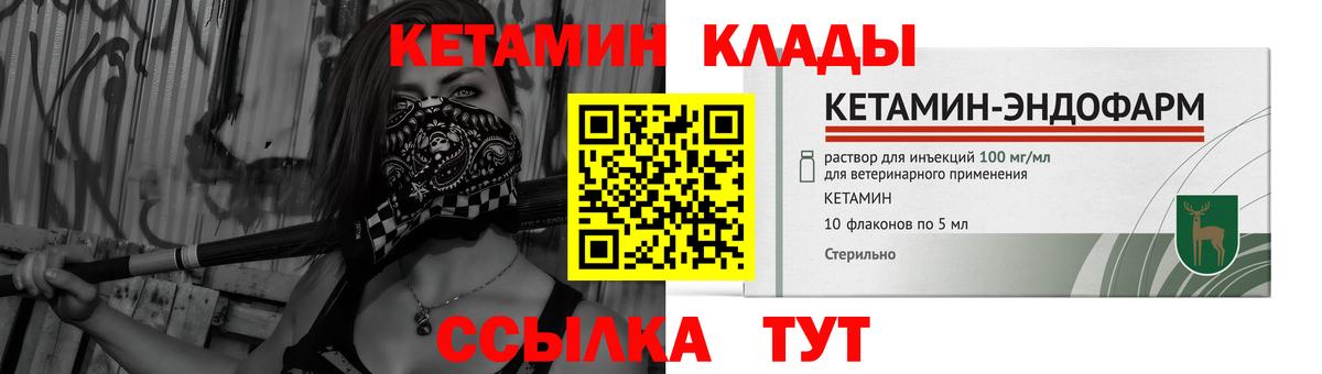 КЕТАМИН VHQ  Вход с VPN  Санкт-Петербург 