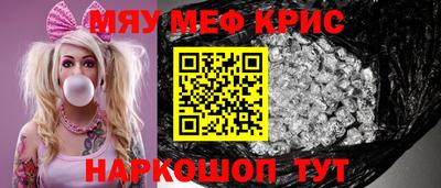 мефедрон Рузаевка