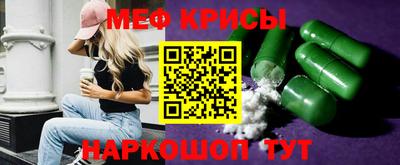 мефедрон Рузаевка
