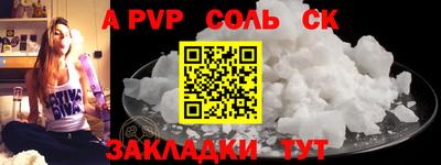 мяу мяу кристалл Севастополь