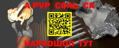 мяу мяу кристалл Севастополь