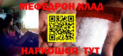 мяу мяу кристалл Севастополь