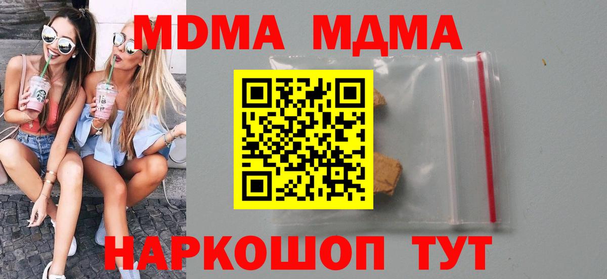 МДМА  МДМА VHQ  Санкт-Петербург  Вход с VPN  MDMA молли 