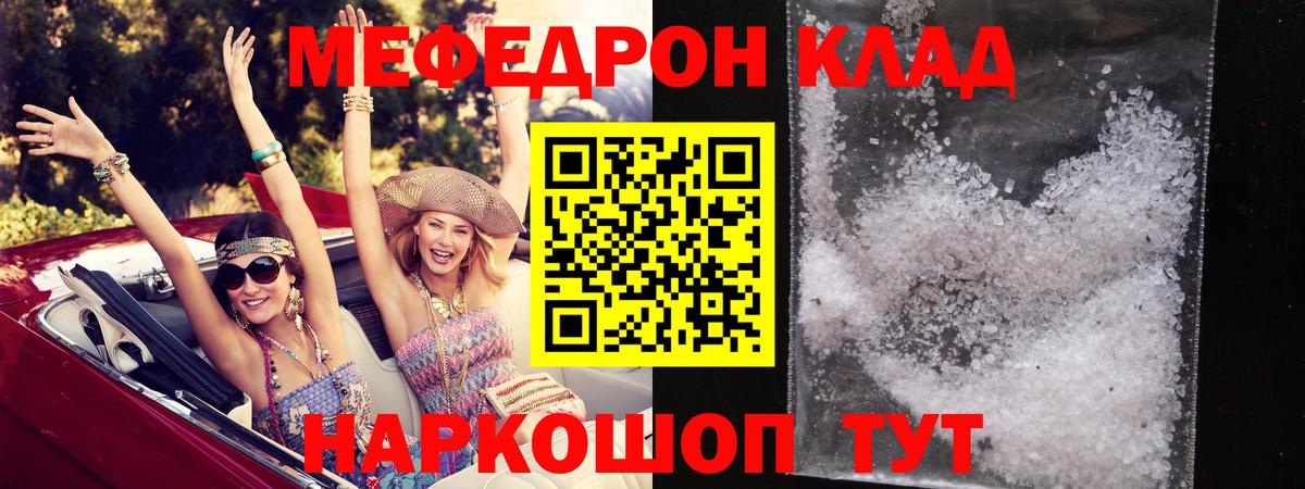 МЯУ-МЯУ  Мефедрон mephedrone  Меф  Вход с VPN  купить наркоту  Санкт-Петербург 