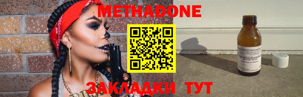 МЕТАДОН кристалл  МЕТАДОН мёд  Санкт-Петербург  Вход с VPN 